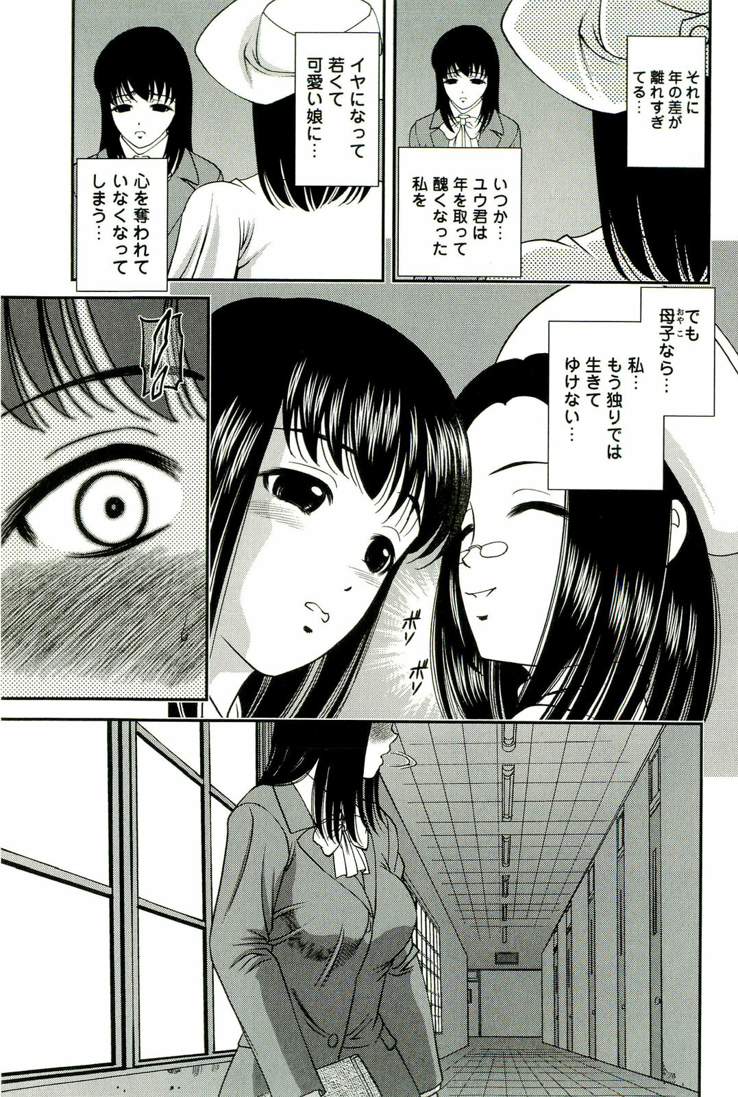 [SHION] Seikan Chiryou ～ Kuroyume Karte 2 ～ page 150 full