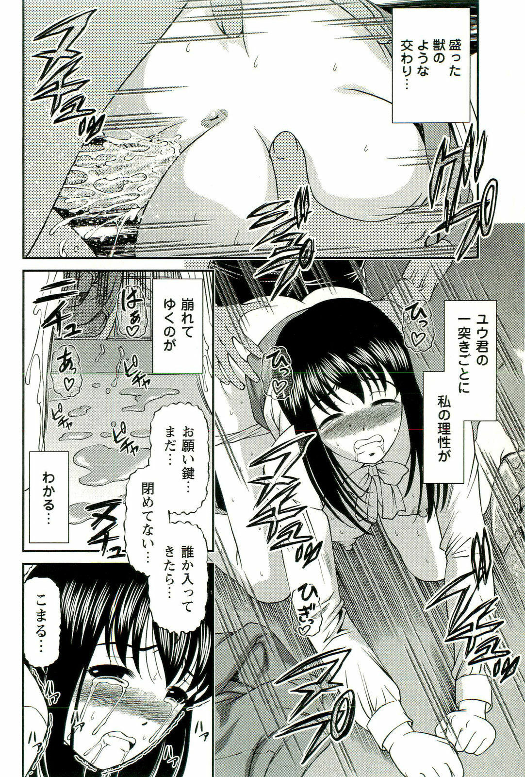 [SHION] Seikan Chiryou ～ Kuroyume Karte 2 ～ page 157 full