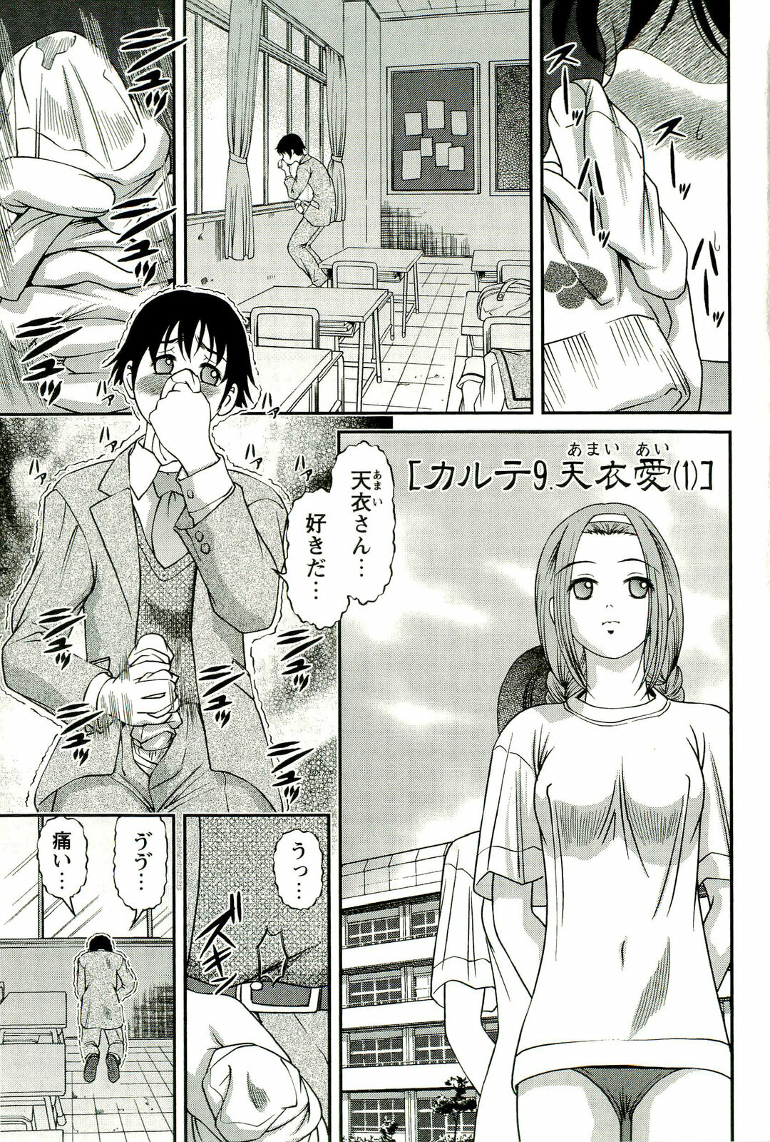 [SHION] Seikan Chiryou ～ Kuroyume Karte 2 ～ page 6 full