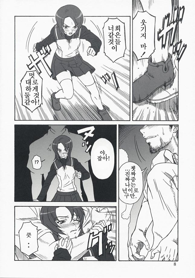 (C73)[Oretachi Misnon Ikka (Misnon the Great)] Mai-KAN 2 (Mai-HiME) (korean) page 7 full