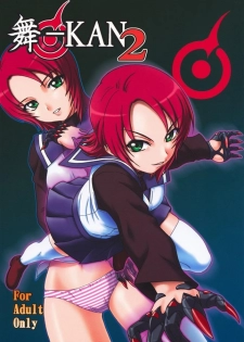 (C73)[Oretachi Misnon Ikka (Misnon the Great)] Mai-KAN 2 (Mai-HiME) (korean)