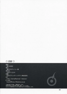 (C73)[Oretachi Misnon Ikka (Misnon the Great)] Mai-KAN 2 (Mai-HiME) (korean) - page 25