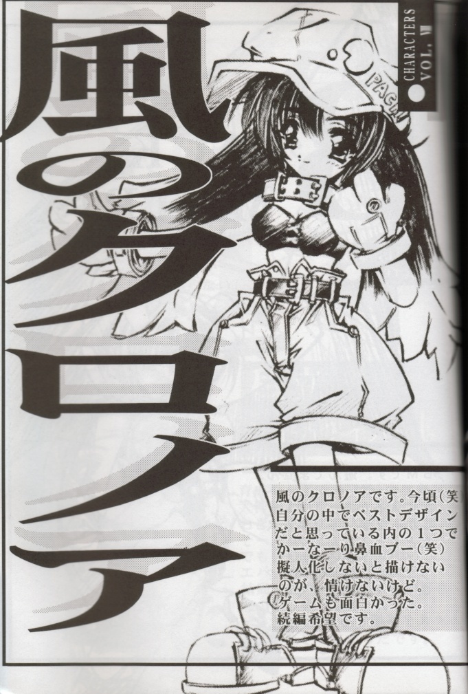 (C56) [BLUE GARNET (Serizawa Katsumi)] STEAM vol. VIII (Comic Party) page 64 full
