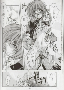 (C56) [BLUE GARNET (Serizawa Katsumi)] STEAM vol. VIII (Comic Party) - page 18