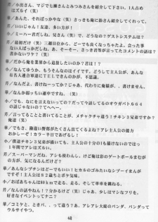 (C56) [BLUE GARNET (Serizawa Katsumi)] STEAM vol. VIII (Comic Party) - page 42