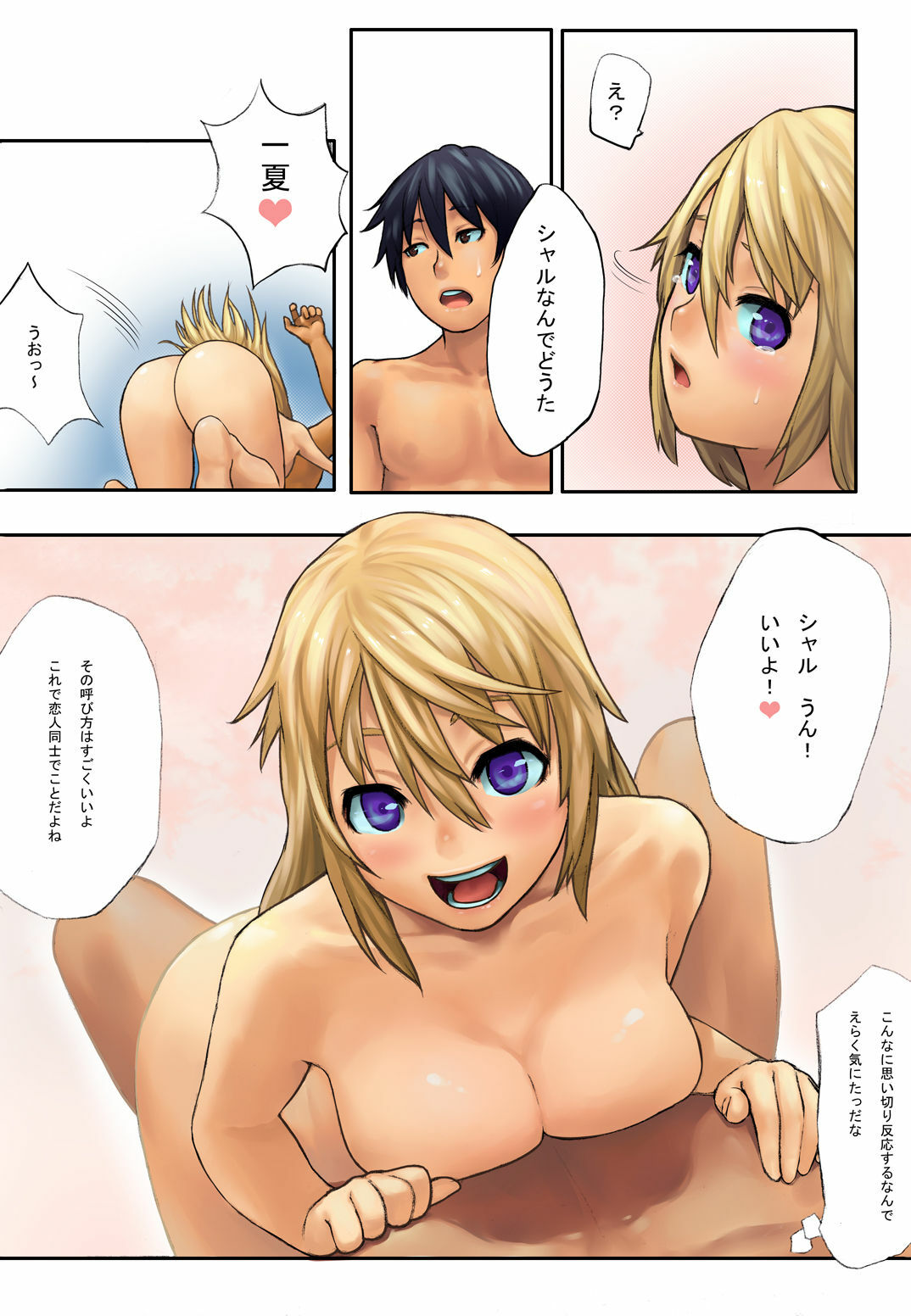 [Lasterk] Ichika no Sekai Seifuku Keikaku 02 (IS ) page 14 full