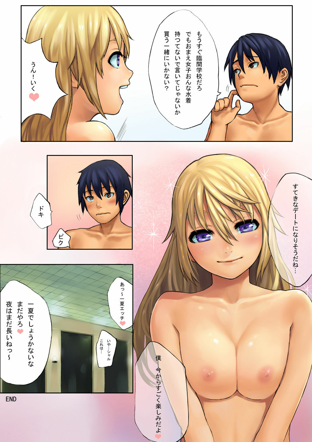[Lasterk] Ichika no Sekai Seifuku Keikaku 02 (IS ) page 15 full