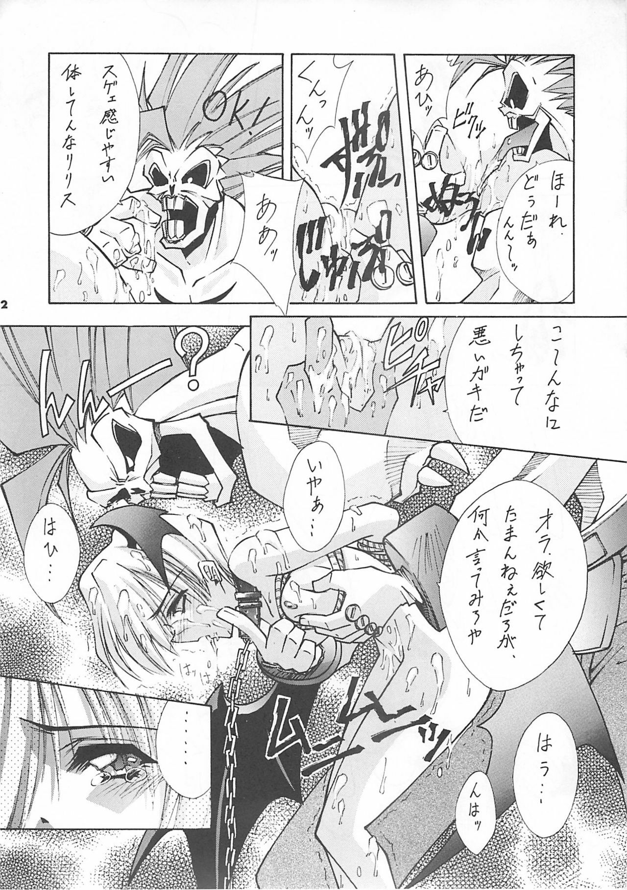 (C52) [BLUE GARNET (Serizawa Katsumi)] Blue Garnet Vol. 4 Kinku (Darkstalkers) page 11 full