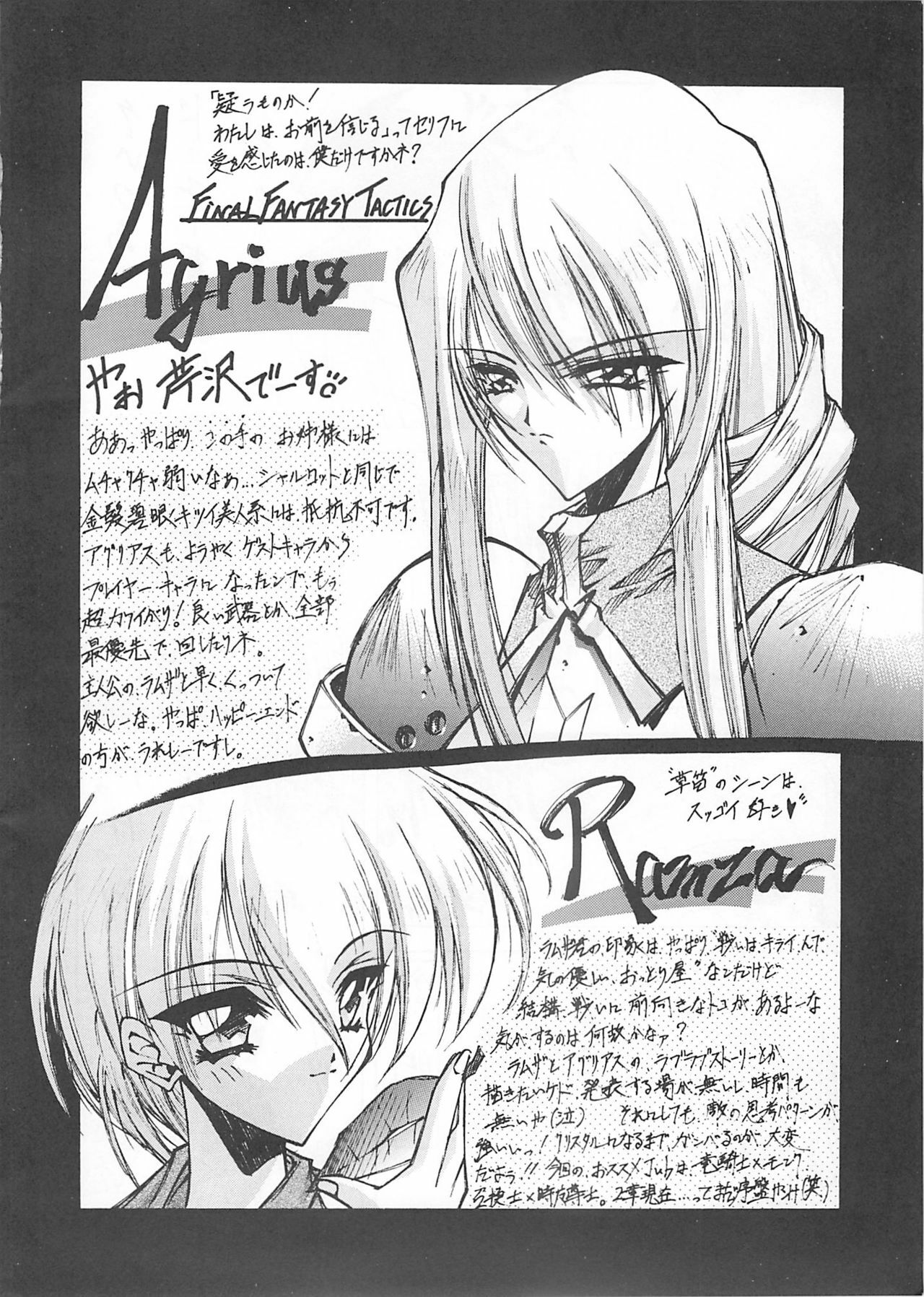 (C52) [BLUE GARNET (Serizawa Katsumi)] Blue Garnet Vol. 4 Kinku (Darkstalkers) page 33 full