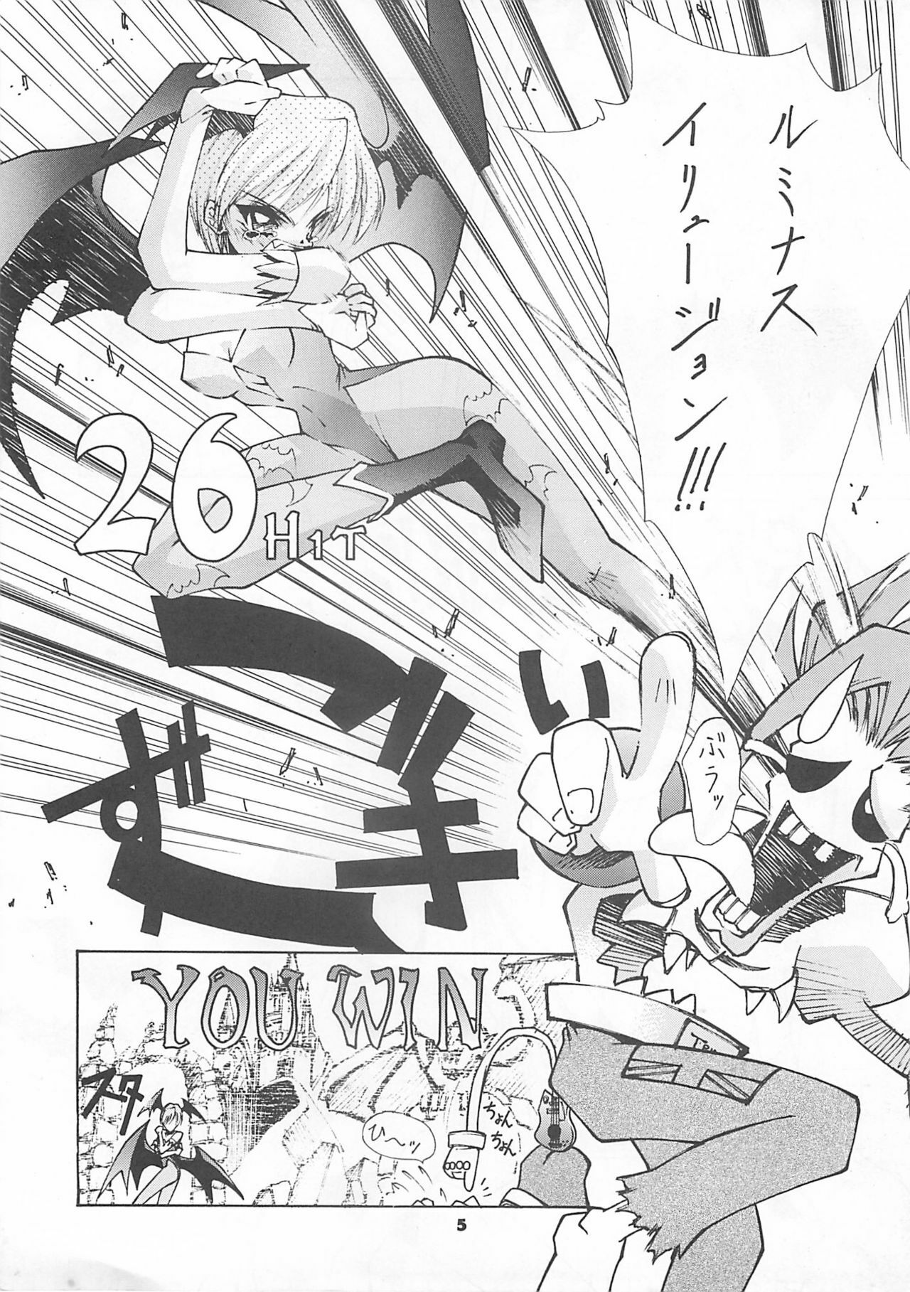 (C52) [BLUE GARNET (Serizawa Katsumi)] Blue Garnet Vol. 4 Kinku (Darkstalkers) page 4 full