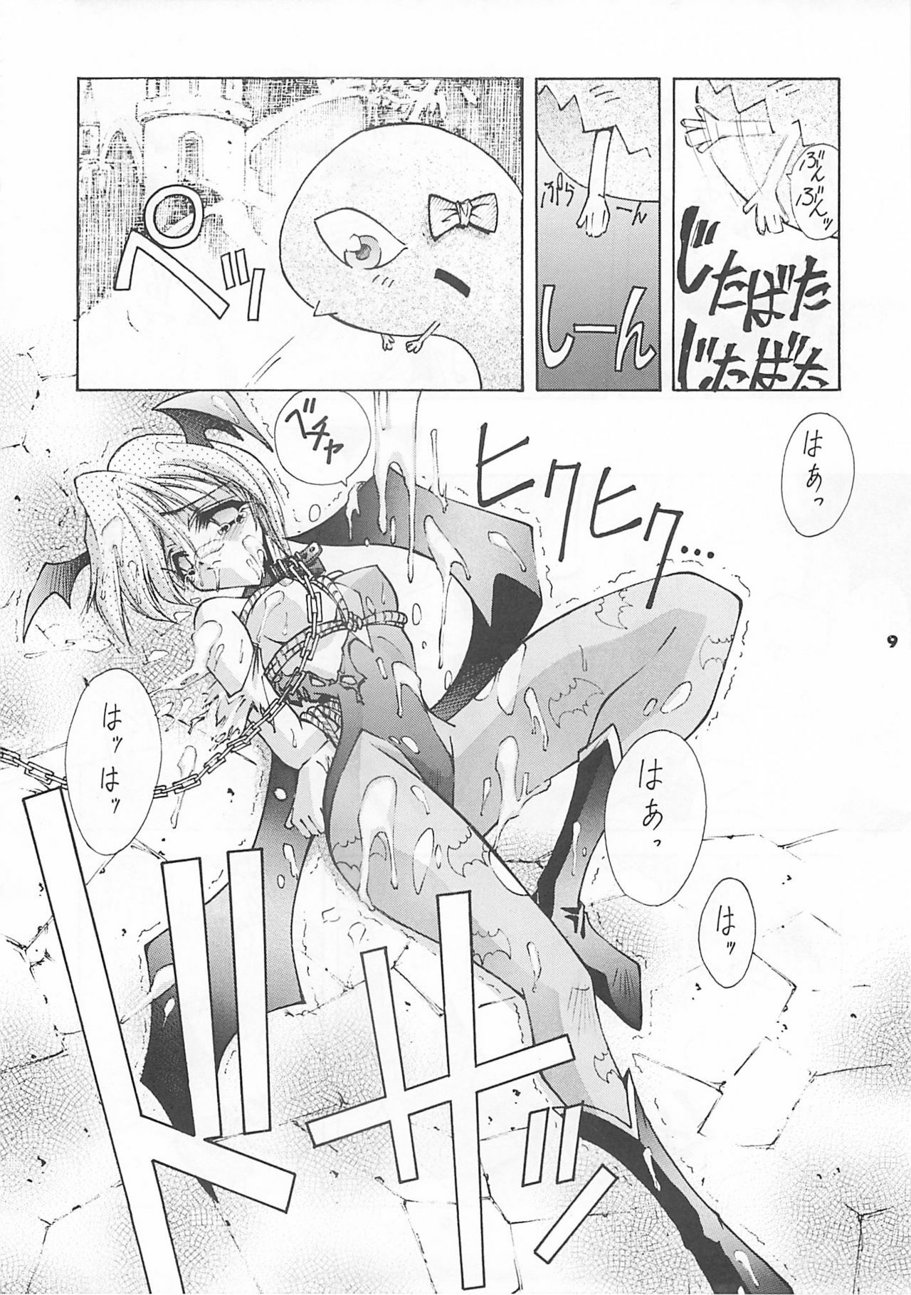 (C52) [BLUE GARNET (Serizawa Katsumi)] Blue Garnet Vol. 4 Kinku (Darkstalkers) page 8 full