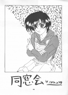 (C52) [BLUE GARNET (Serizawa Katsumi)] Blue Garnet Vol. 4 Kinku (Darkstalkers) - page 48