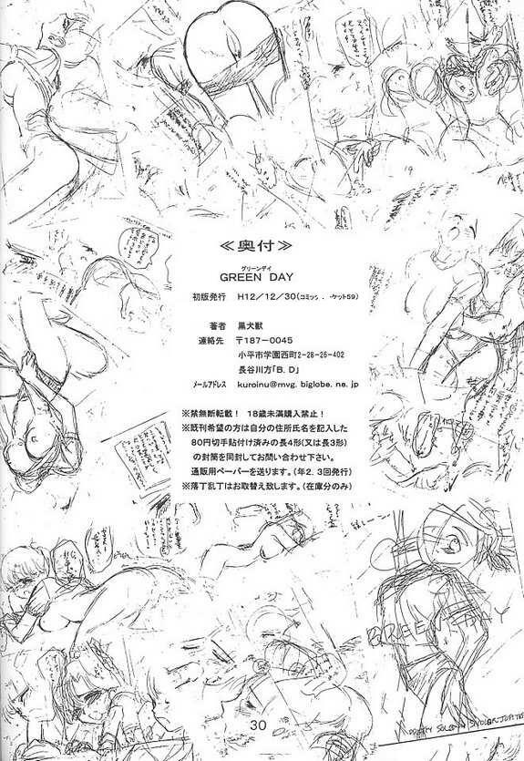 (C59) [BLACK DOG (Kuroinu Juu)] GREEN DAY (Sailor Moon) [Russian] [Shaman Anime] page 29 full