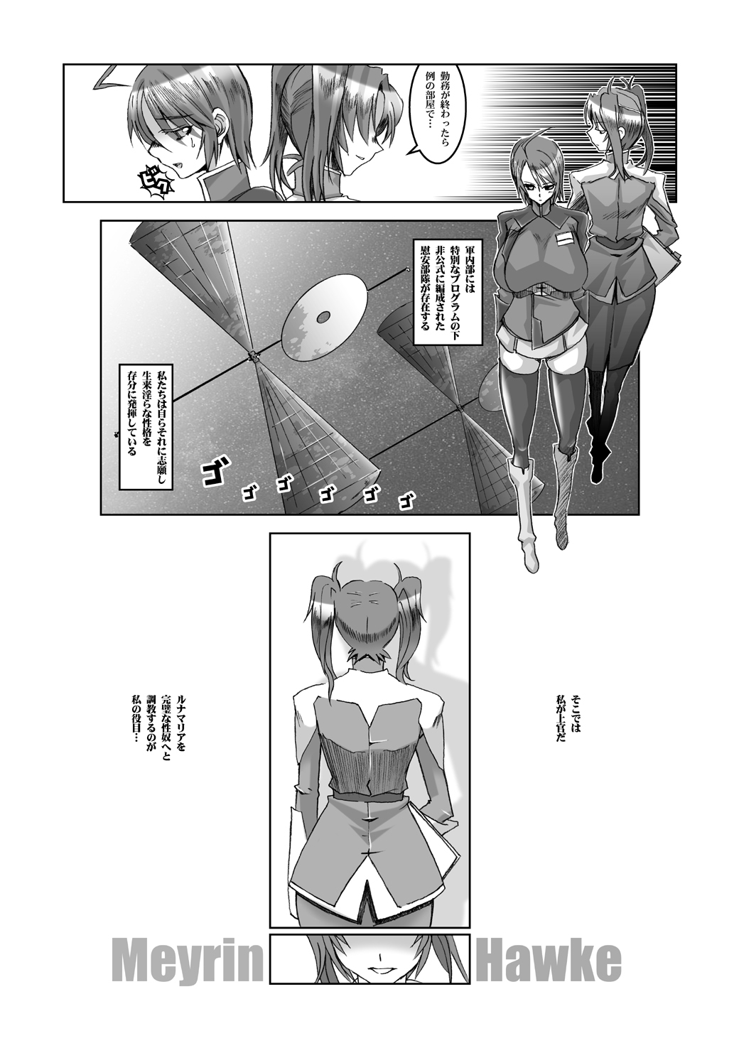 (Puniket 11) [HGH (HG Chagawa)] PLEATED GUNNER #12 (Gundam SEED DESTINY) page 6 full