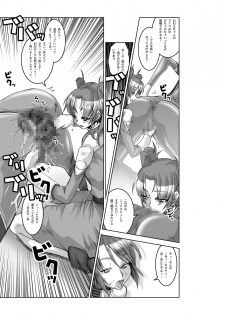 (Puniket 11) [HGH (HG Chagawa)] PLEATED GUNNER #12 (Gundam SEED DESTINY) - page 12