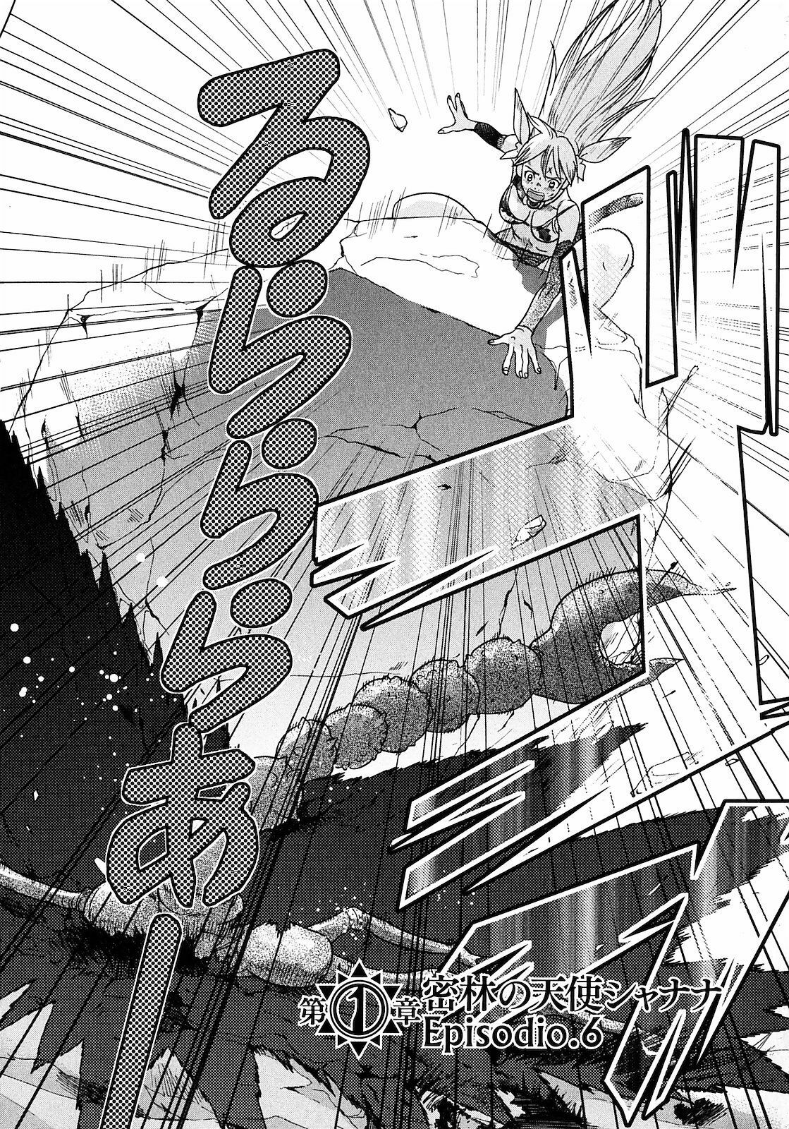 [Yamamoto Hiroshi x Tamakoshi Hiroyuki] Makyo no Shanana Vol.01 [RAW] page 136 full