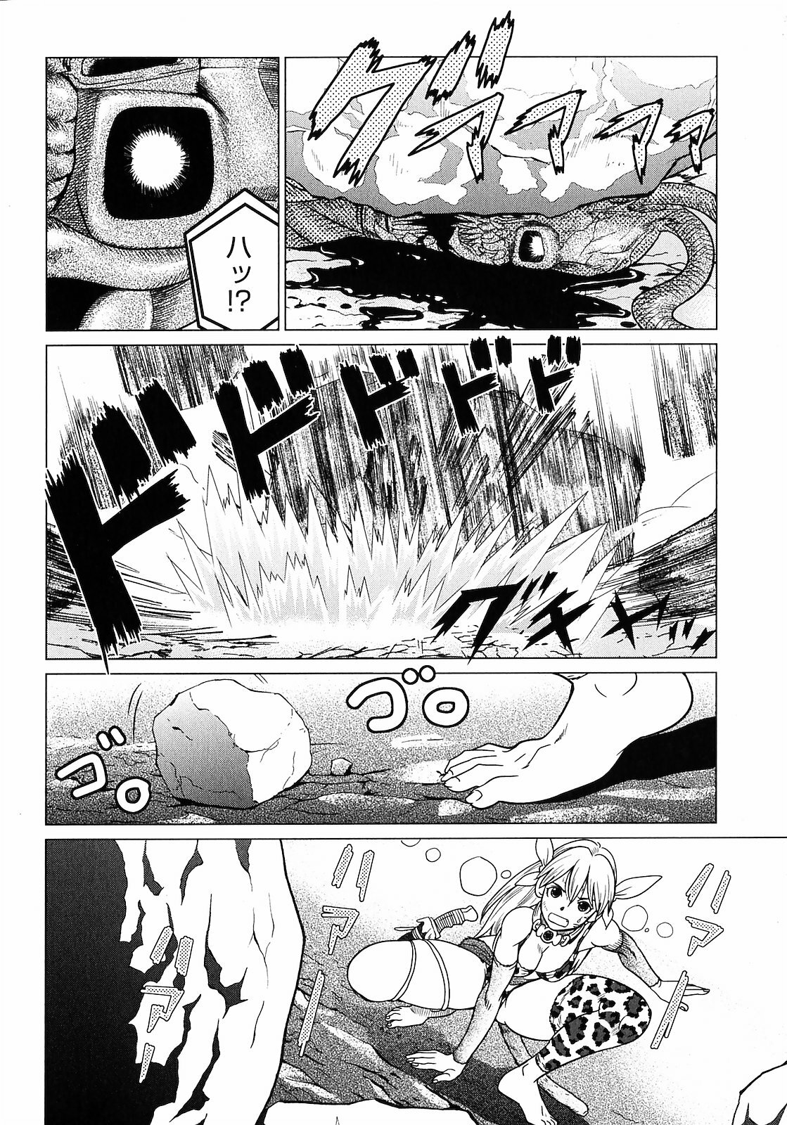 [Yamamoto Hiroshi x Tamakoshi Hiroyuki] Makyo no Shanana Vol.01 [RAW] page 138 full