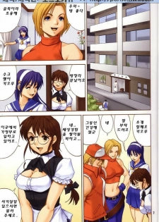 (C64) [Saigado] Yuri & Friends Fullcolor 6 (King of Fighters) [Korean] [pornokiwi] - page 5