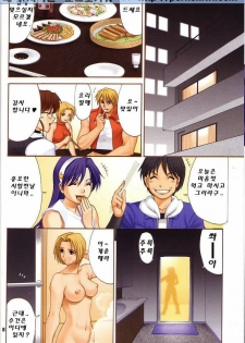(C64) [Saigado] Yuri & Friends Fullcolor 6 (King of Fighters) [Korean] [pornokiwi] - page 6