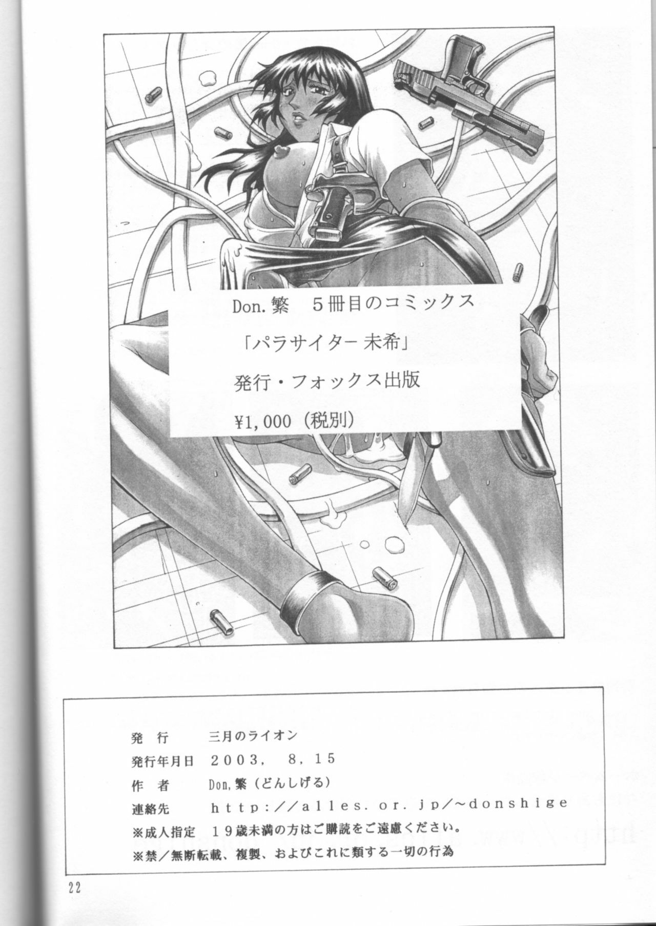 (C64) [Sangatsu no Lion (Don Shigeru)] SEED ON (Mobile Suit Gundam SEED) [Korean] page 22 full