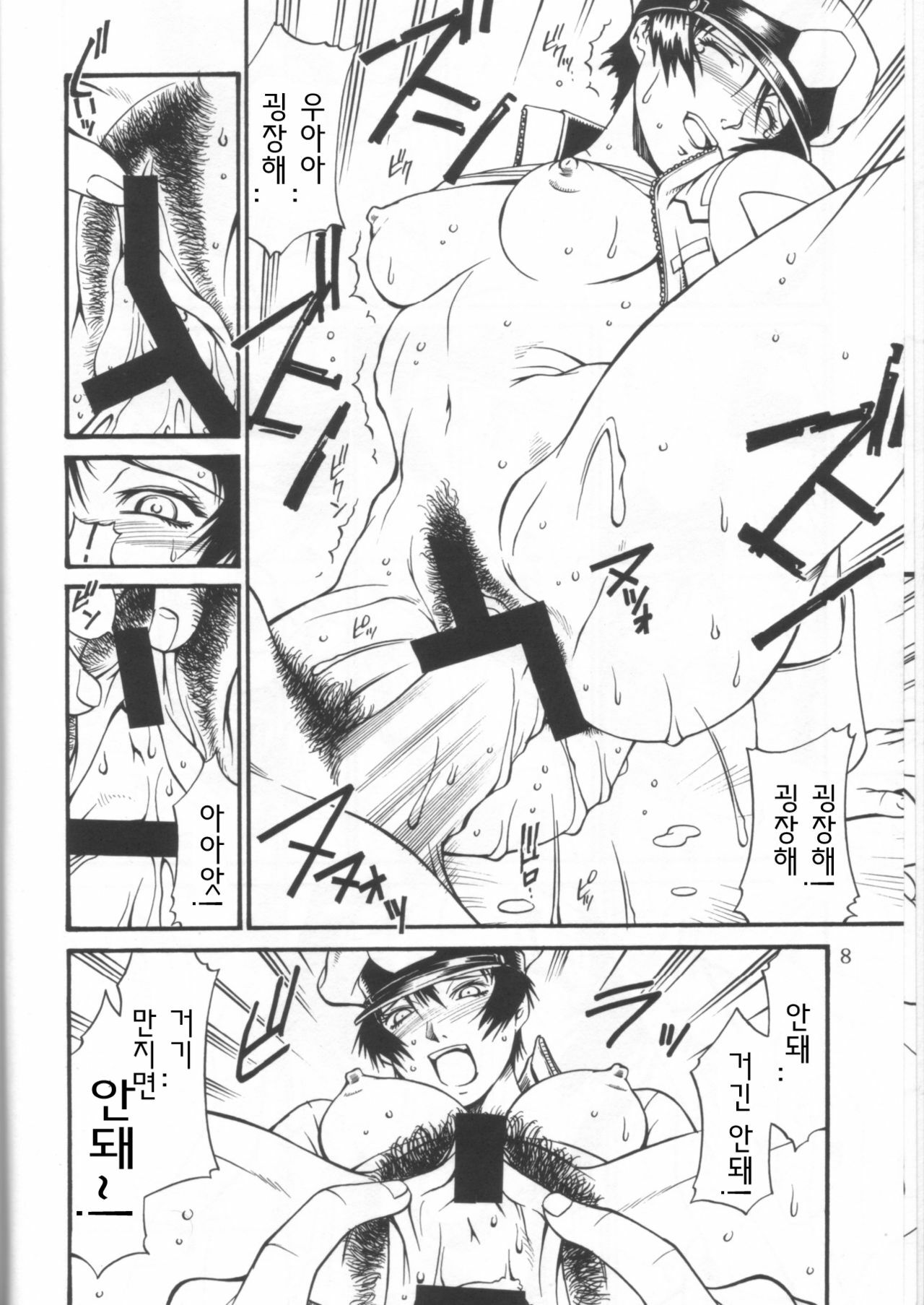 (C64) [Sangatsu no Lion (Don Shigeru)] SEED ON (Mobile Suit Gundam SEED) [Korean] page 8 full