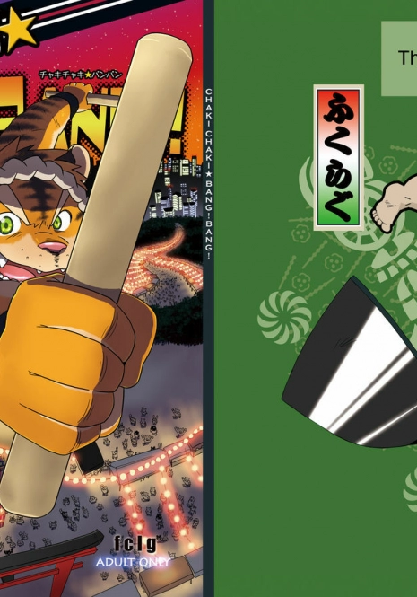 (C76) [FCLG (Various)] Chaki Chaki Bang! Bang!! [English]