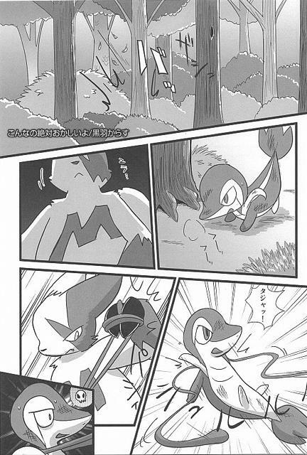 (Fur-st) [Dogear (Inumimi Moeta, Kurou Karasu)] Tsutahebishiiku Nisshi (Pokémon) page 5 full