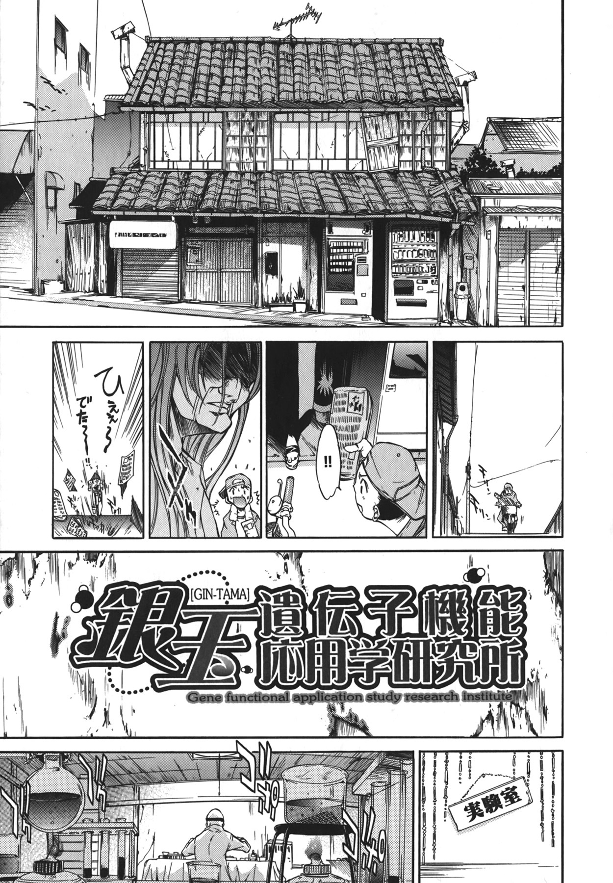 [Kentarou] Yakyou Haikai page 103 full