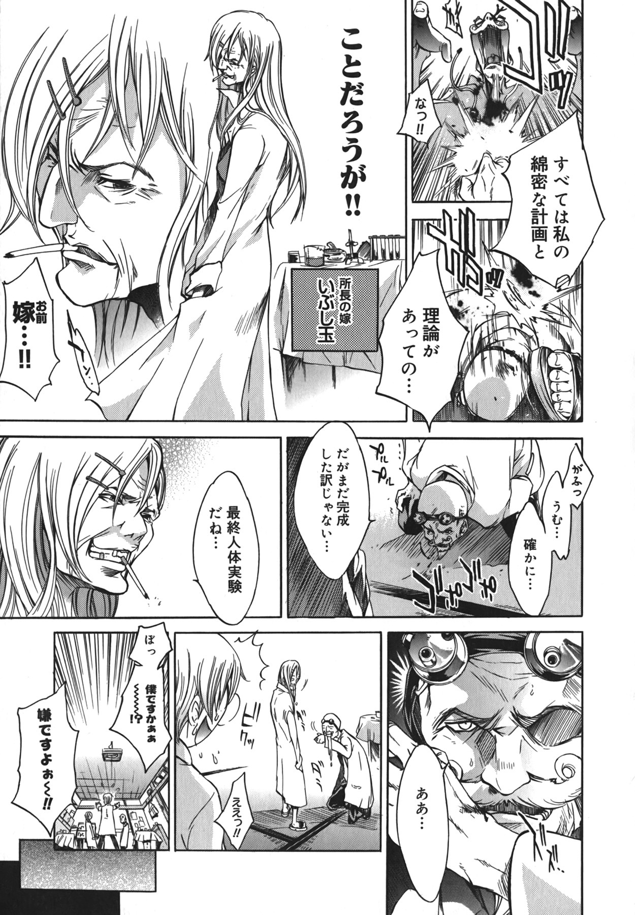 [Kentarou] Yakyou Haikai page 105 full