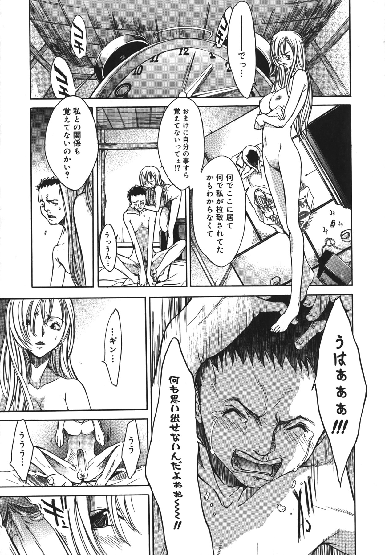 [Kentarou] Yakyou Haikai page 111 full