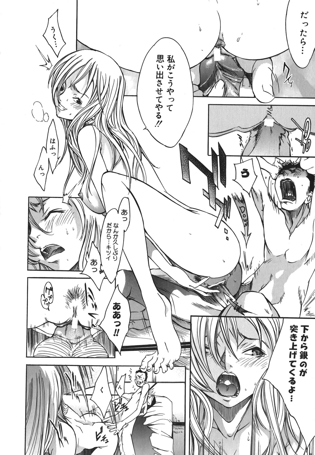 [Kentarou] Yakyou Haikai page 112 full