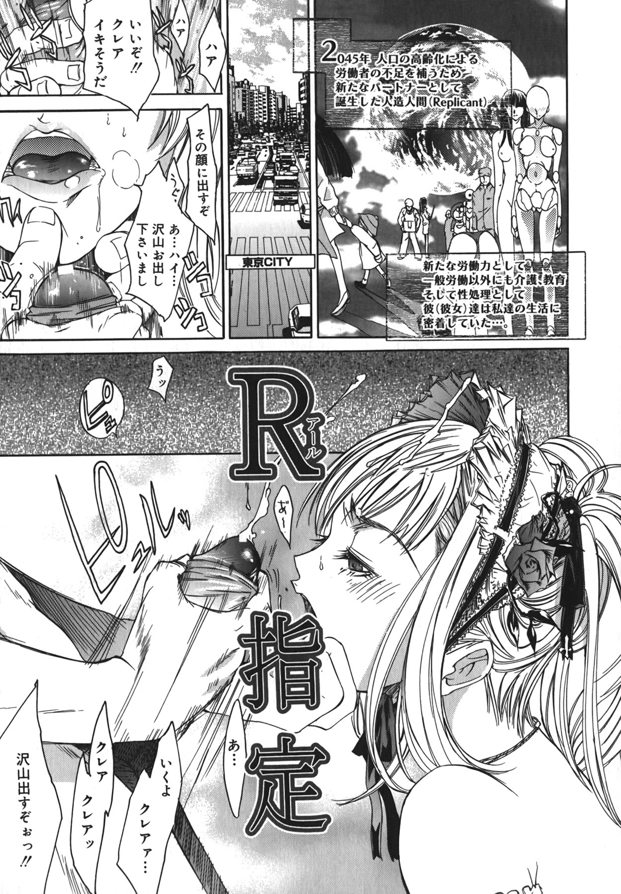 [Kentarou] Yakyou Haikai page 119 full