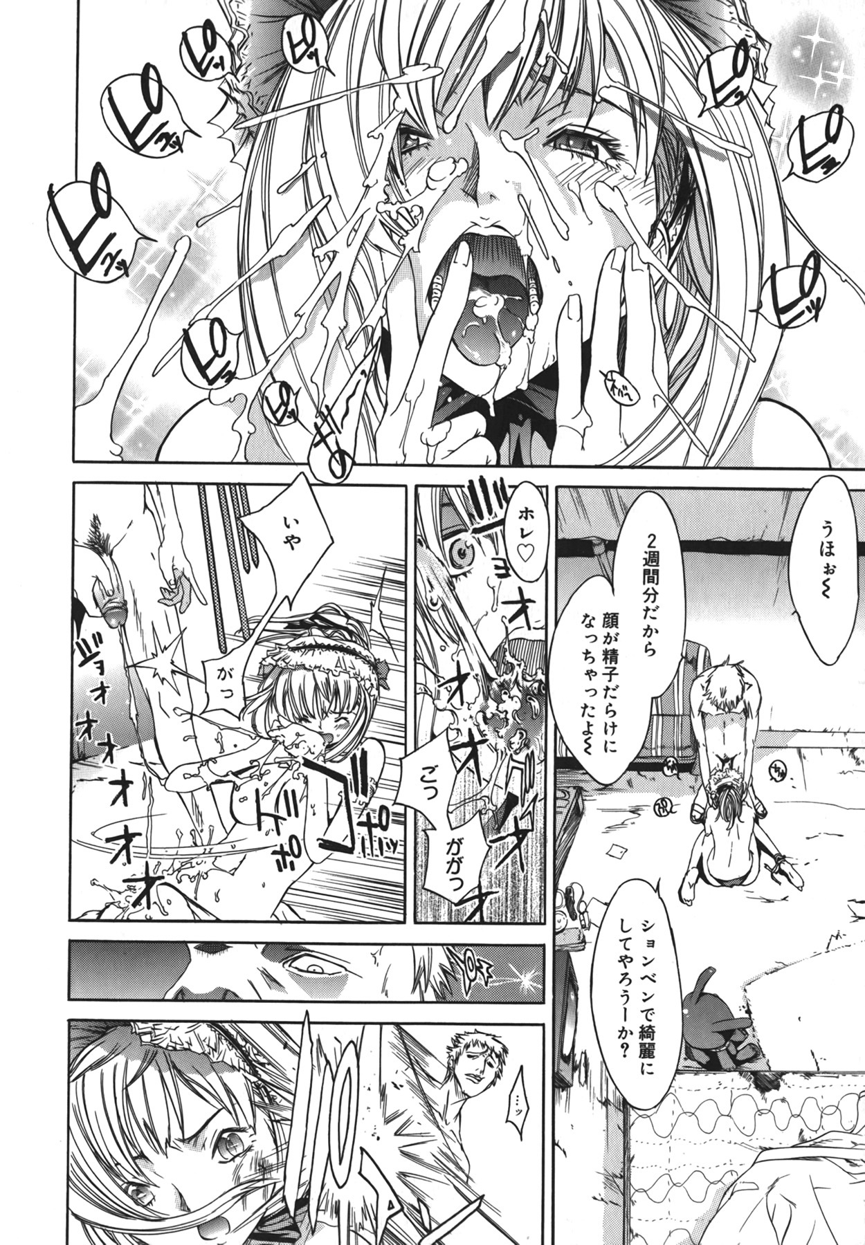 [Kentarou] Yakyou Haikai page 120 full