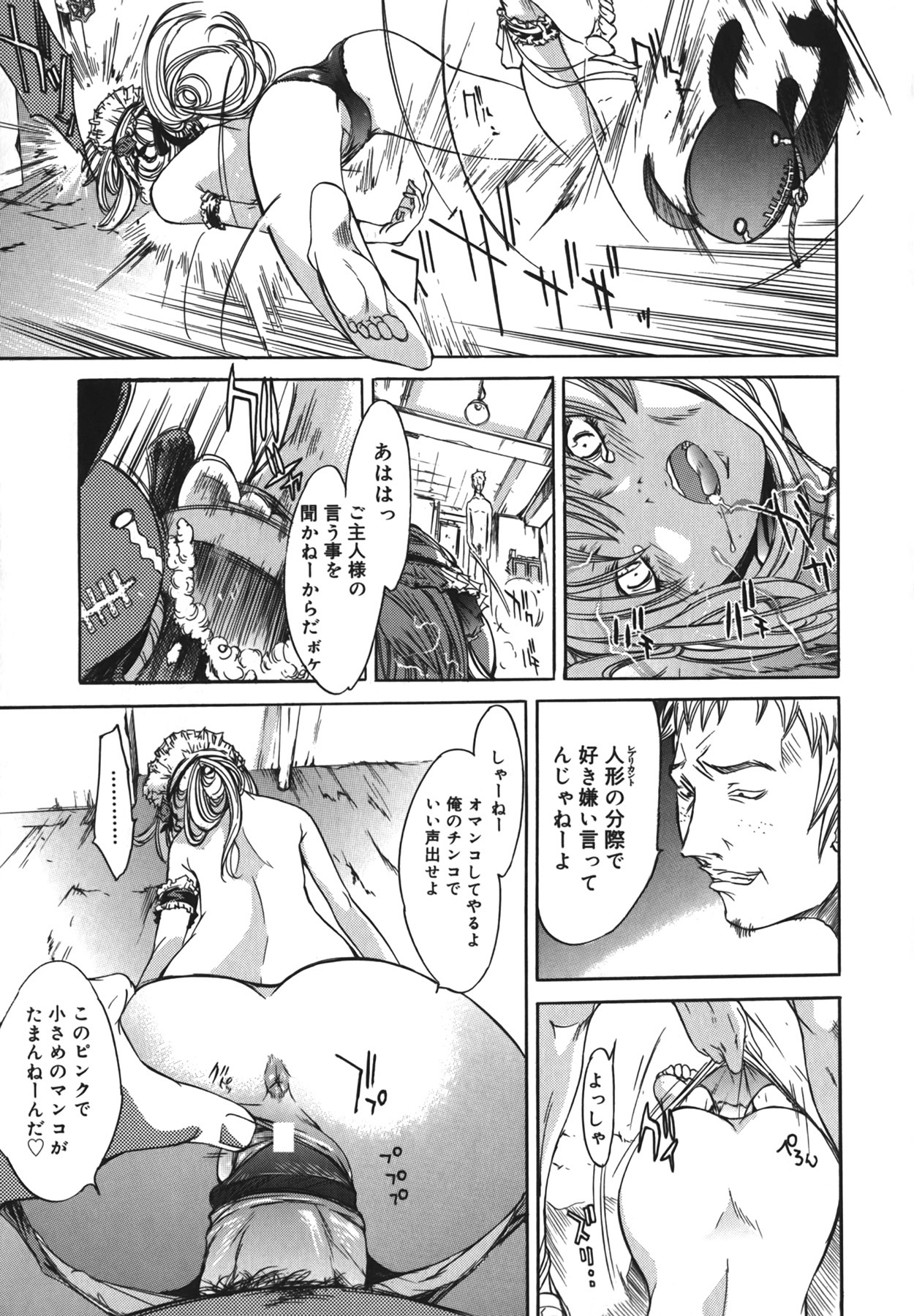 [Kentarou] Yakyou Haikai page 121 full