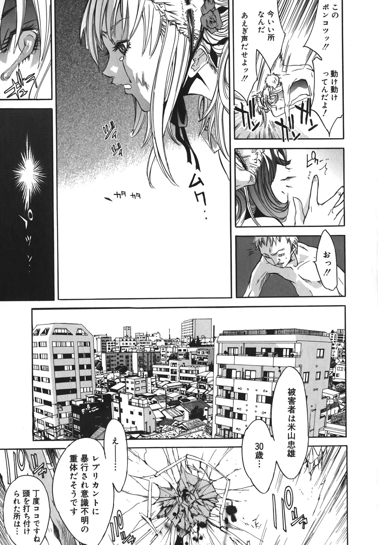 [Kentarou] Yakyou Haikai page 123 full