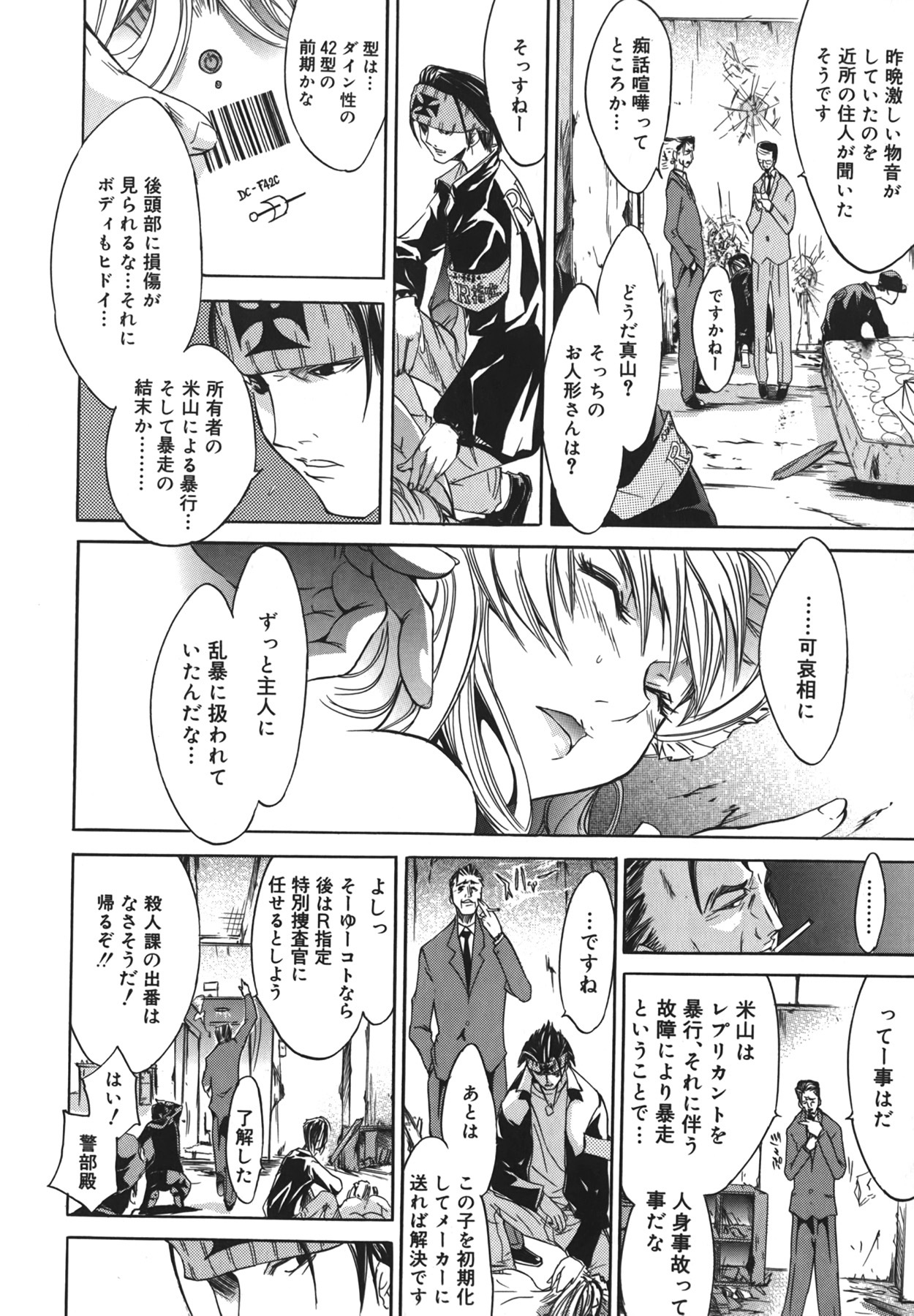 [Kentarou] Yakyou Haikai page 124 full