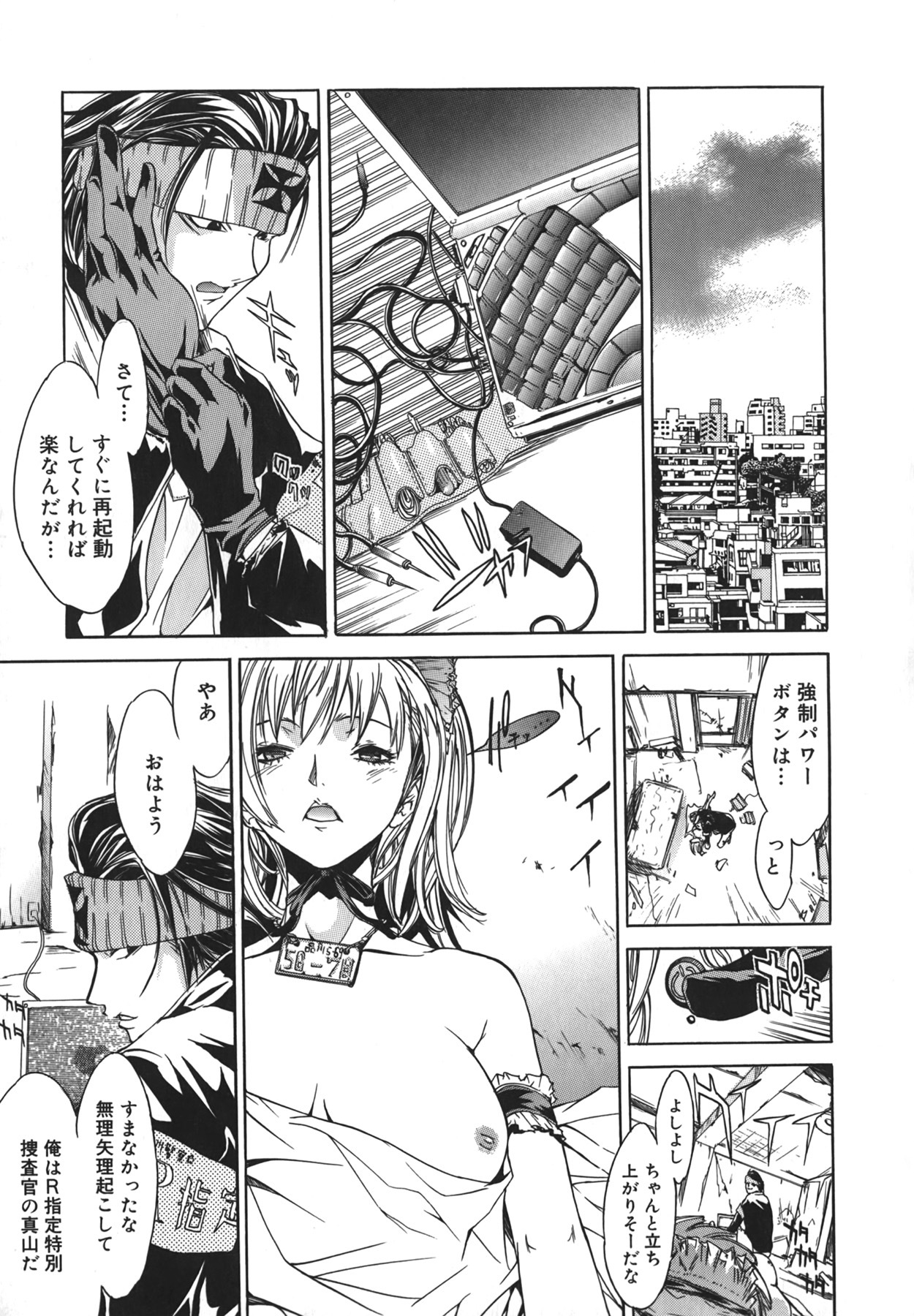 [Kentarou] Yakyou Haikai page 125 full