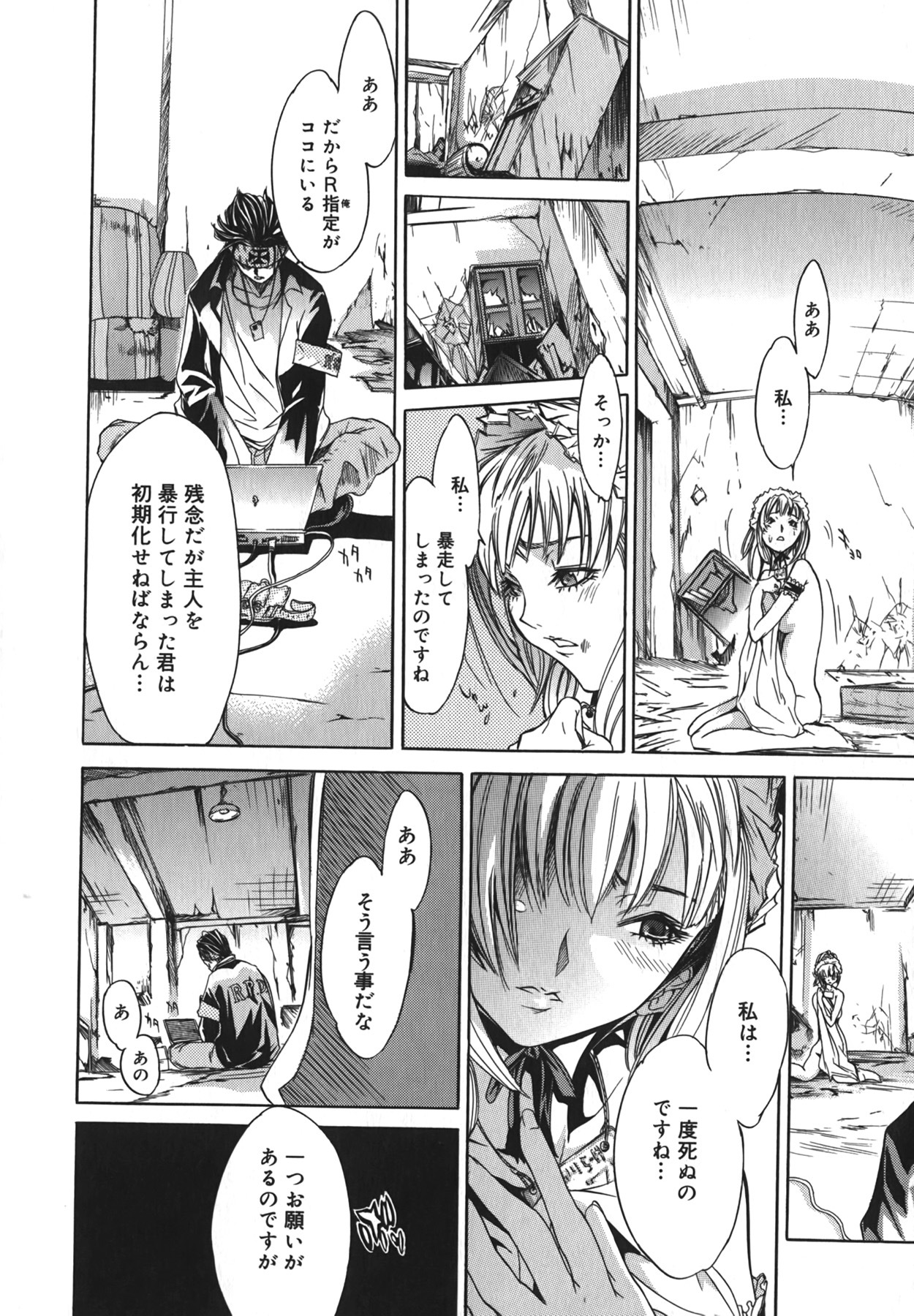 [Kentarou] Yakyou Haikai page 126 full