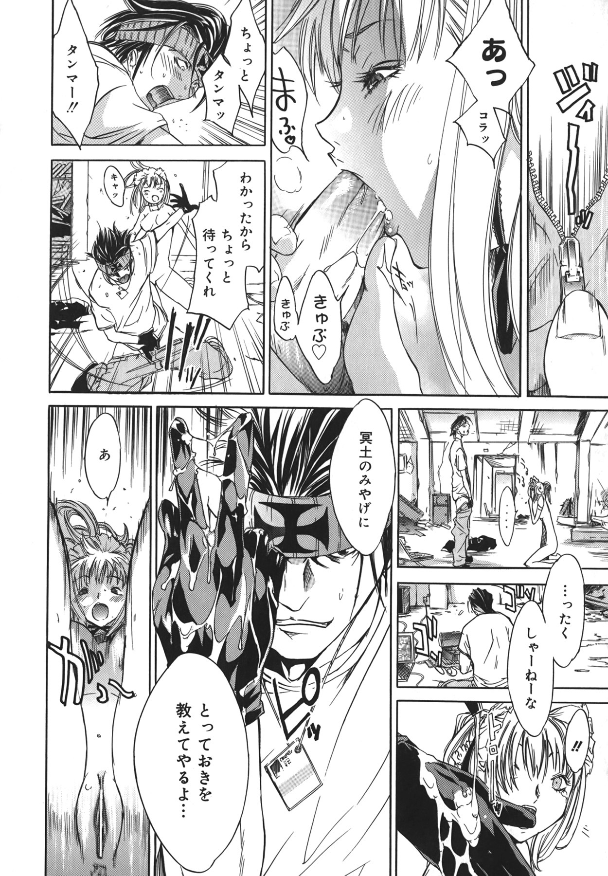 [Kentarou] Yakyou Haikai page 128 full