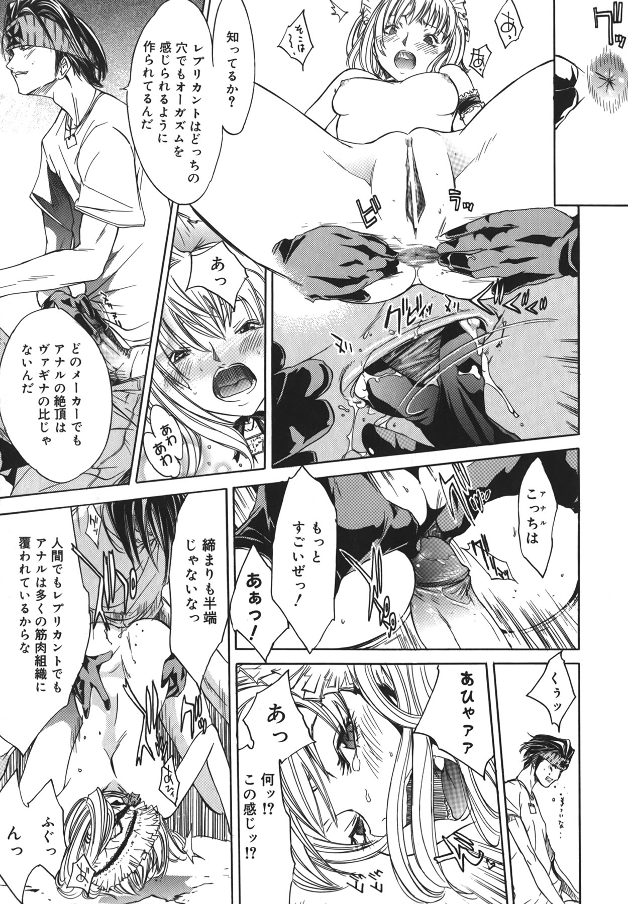 [Kentarou] Yakyou Haikai page 129 full