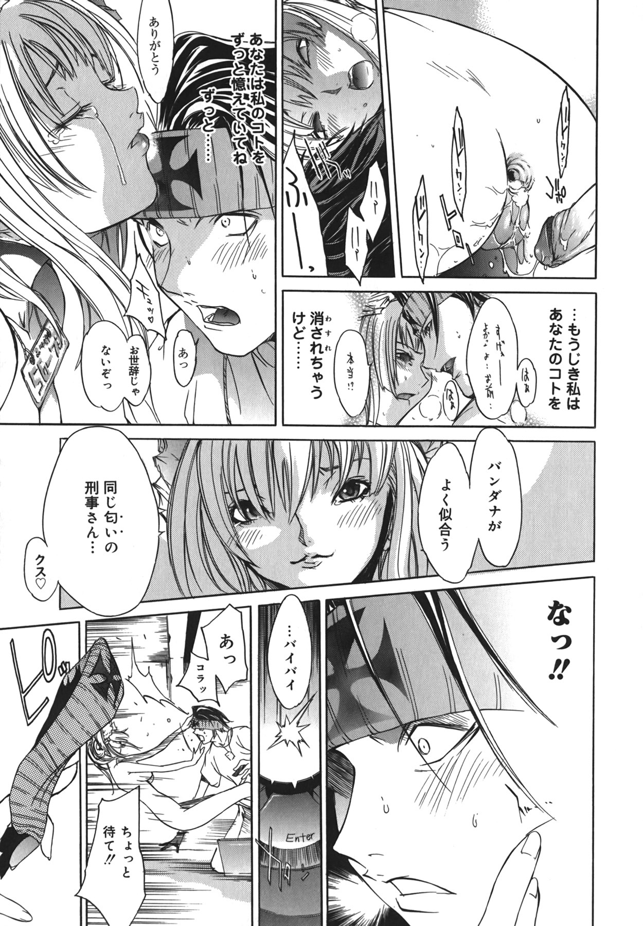 [Kentarou] Yakyou Haikai page 133 full