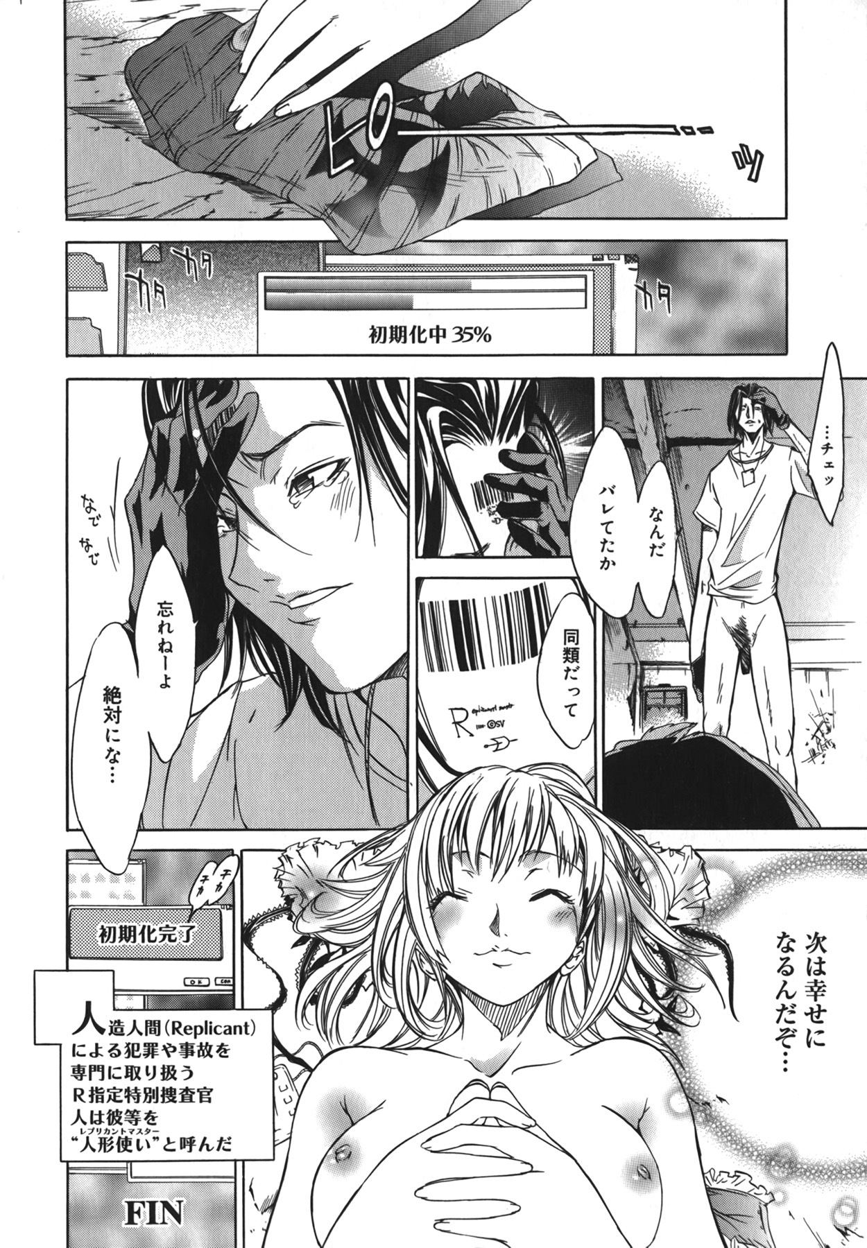 [Kentarou] Yakyou Haikai page 134 full