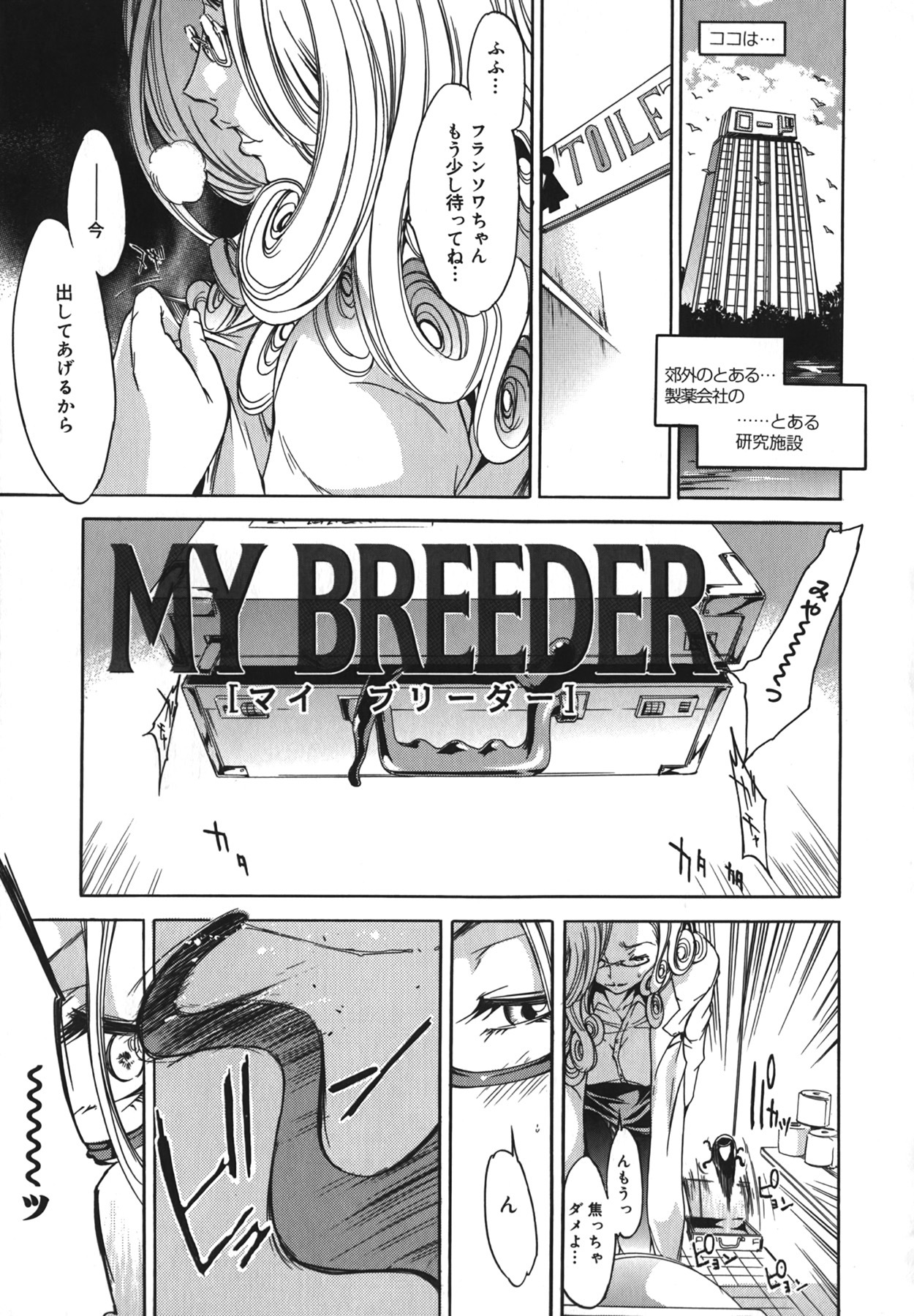 [Kentarou] Yakyou Haikai page 135 full
