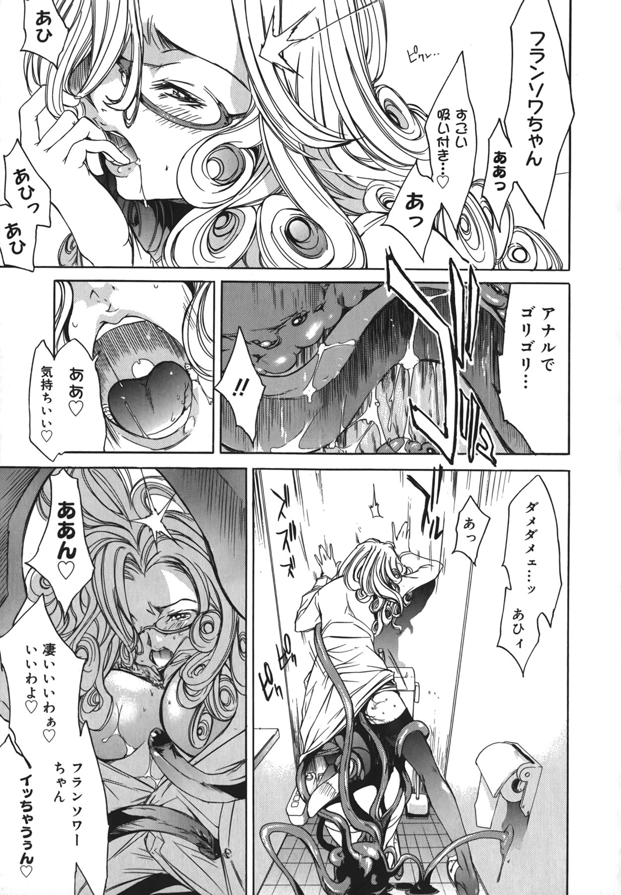 [Kentarou] Yakyou Haikai page 137 full