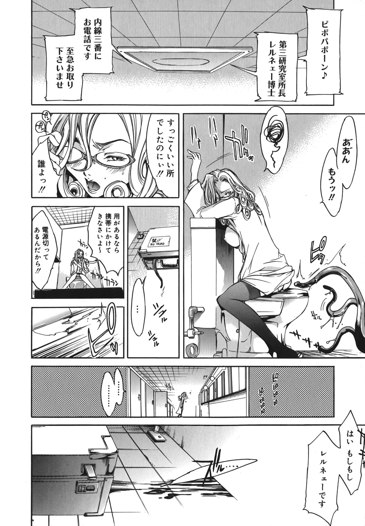 [Kentarou] Yakyou Haikai page 138 full