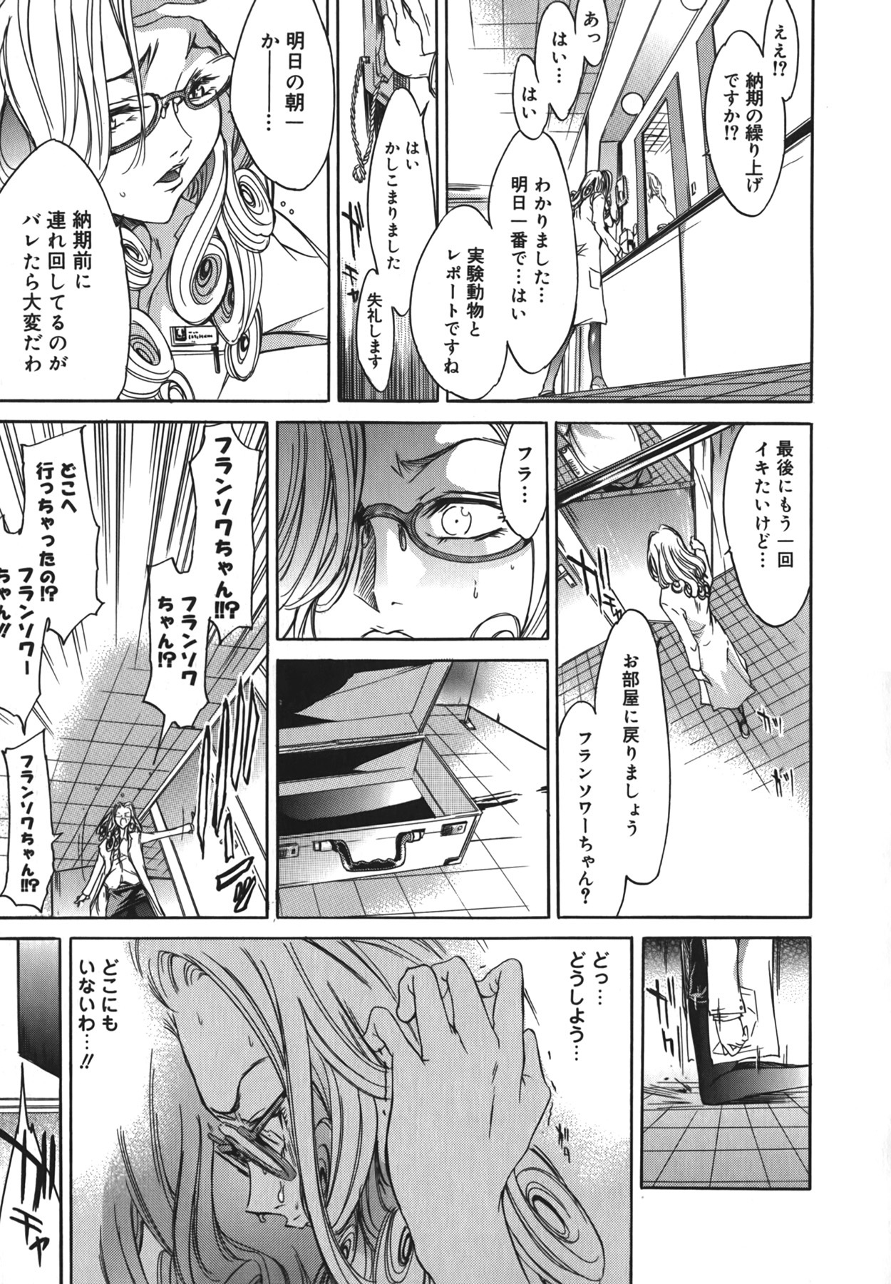 [Kentarou] Yakyou Haikai page 139 full
