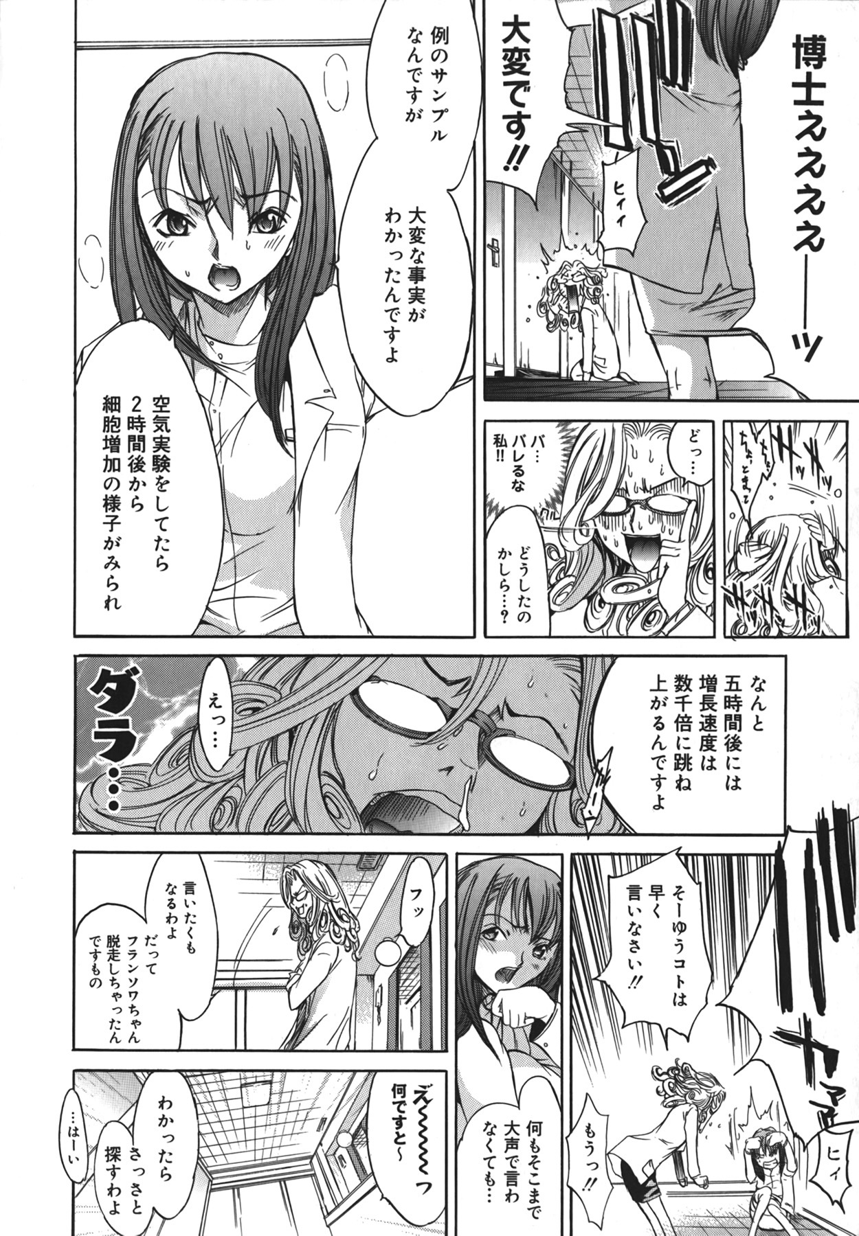 [Kentarou] Yakyou Haikai page 140 full