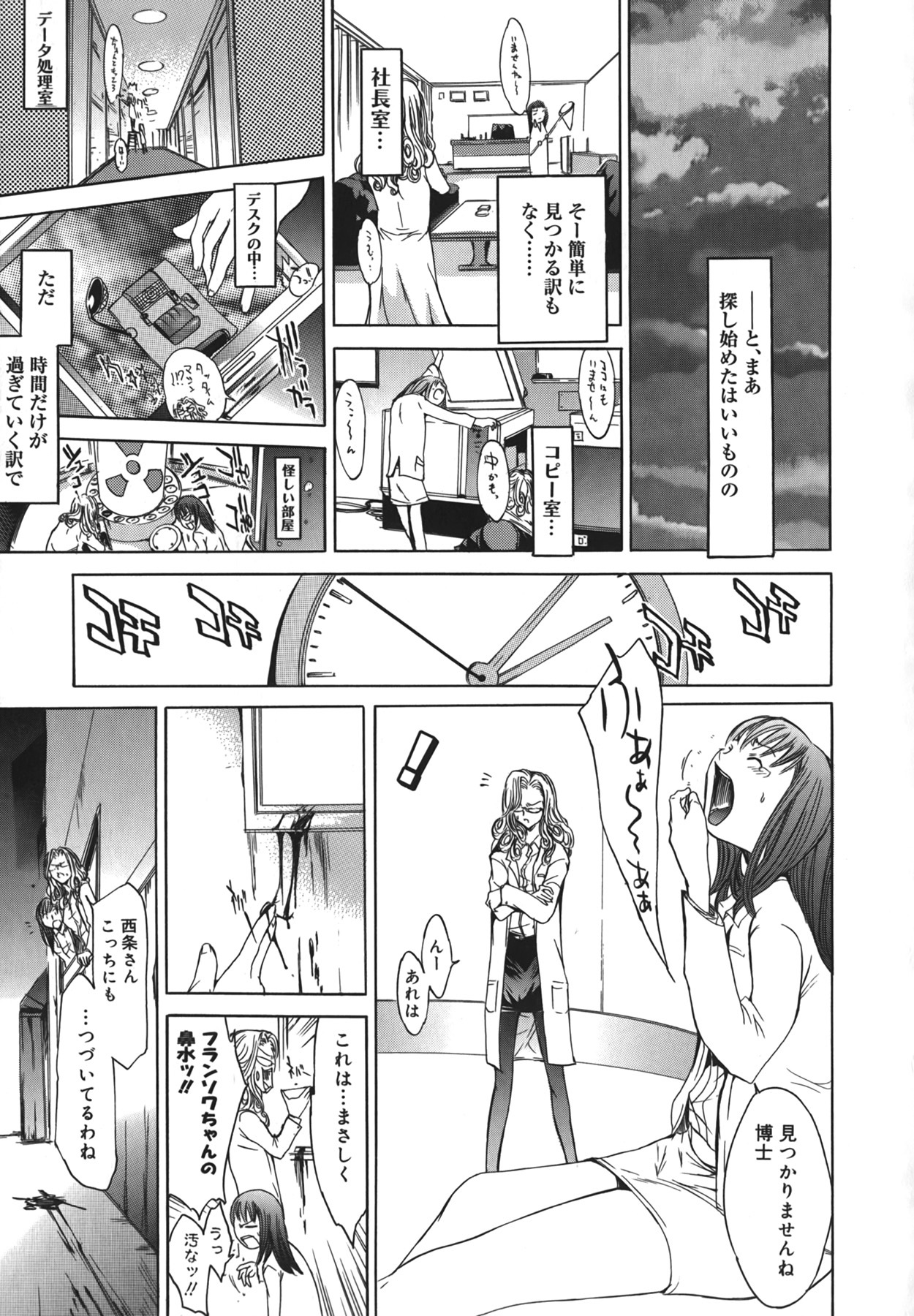 [Kentarou] Yakyou Haikai page 141 full