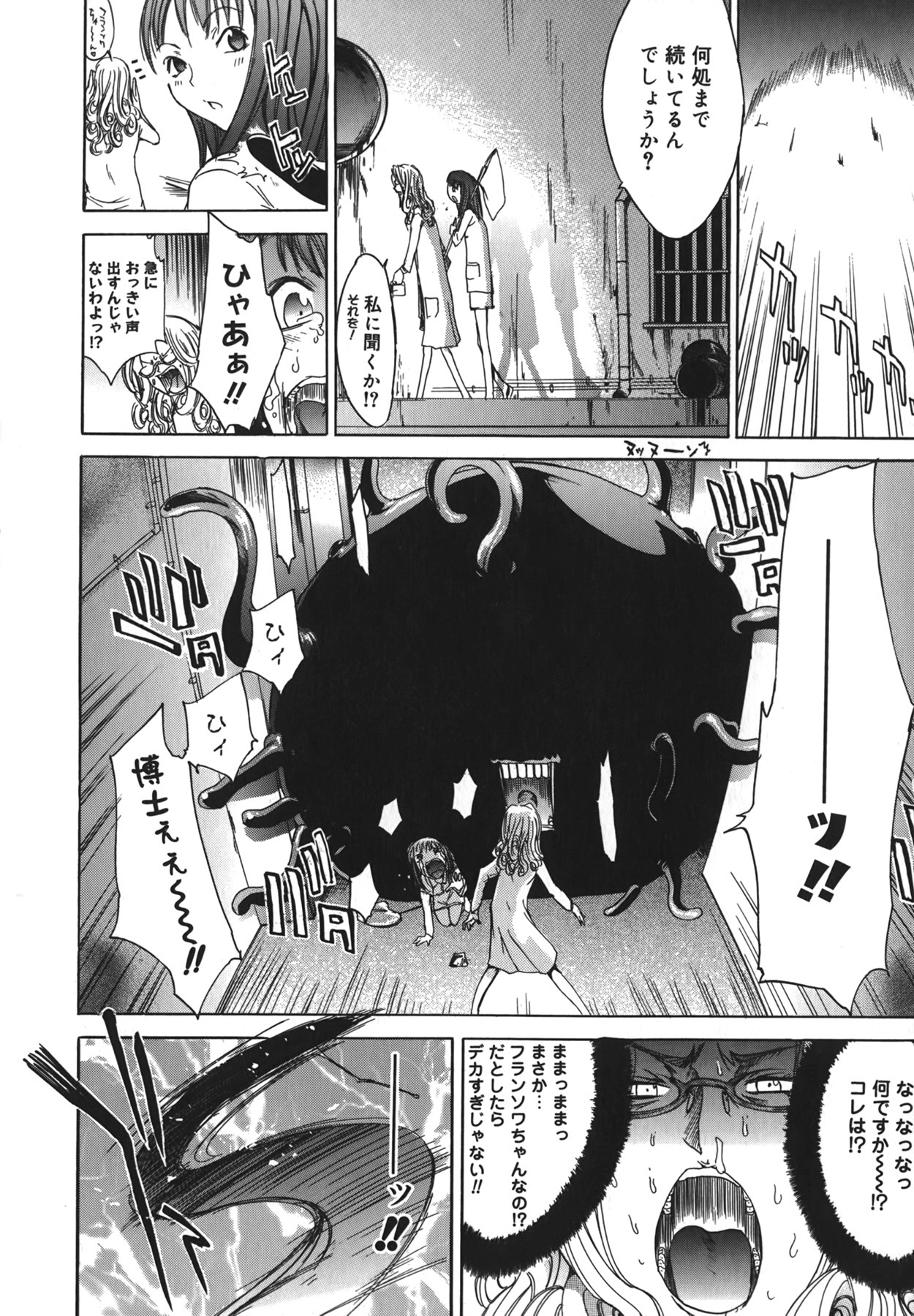 [Kentarou] Yakyou Haikai page 142 full