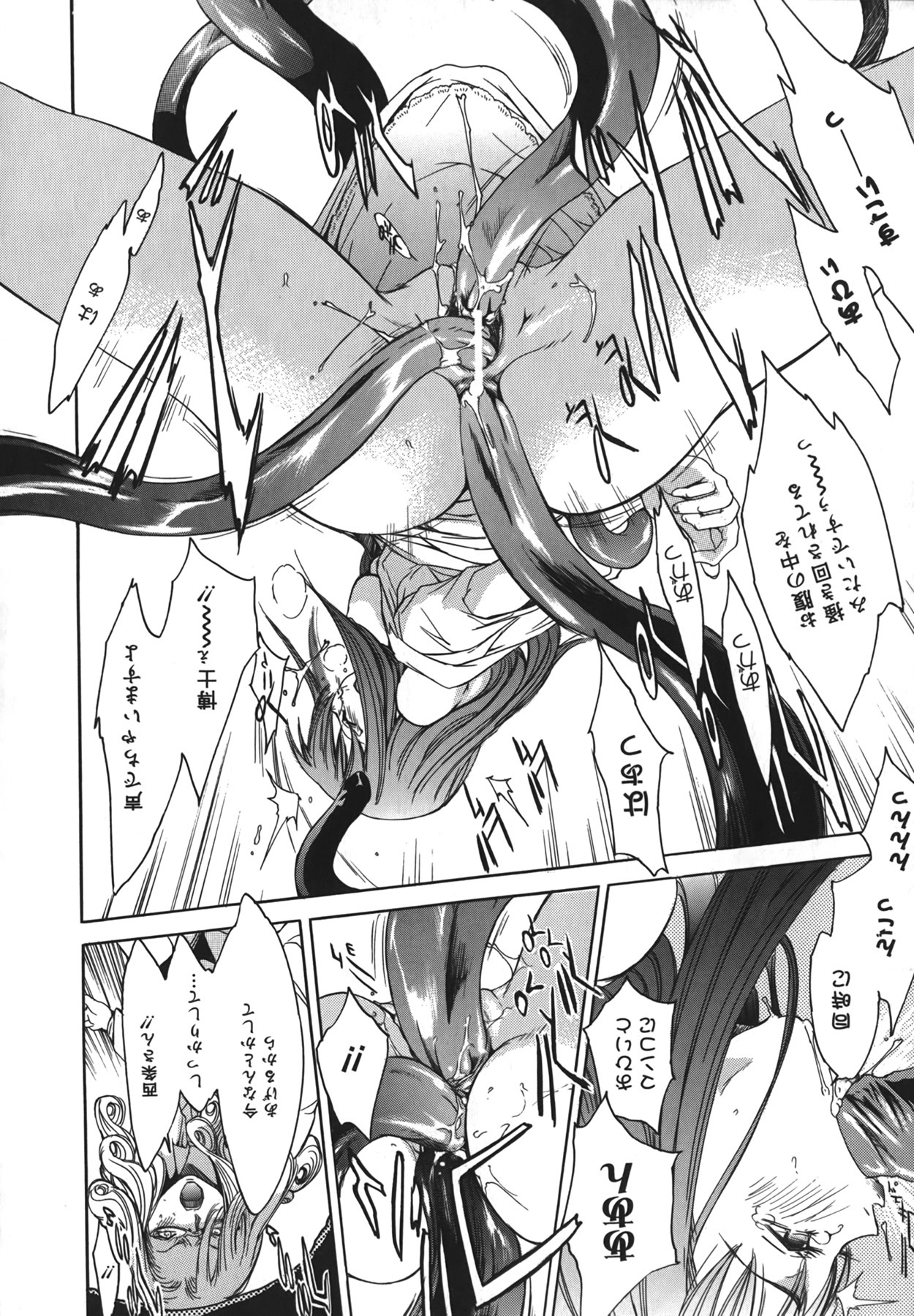 [Kentarou] Yakyou Haikai page 144 full